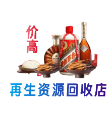 锡林郭勒东乌珠穆沁购物卡回收站