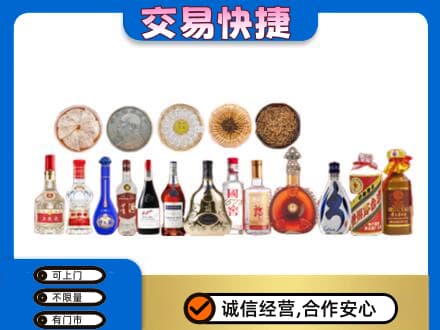 锡林郭勒东乌珠穆沁名酒回收礼品.jpg