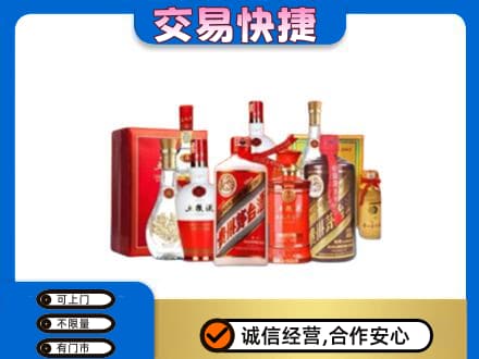 锡林郭勒东乌珠穆沁名酒回收酒水.jpg