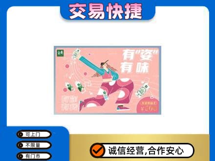 锡林郭勒东乌珠穆沁购物卡回收伊利礼品卡.jpg