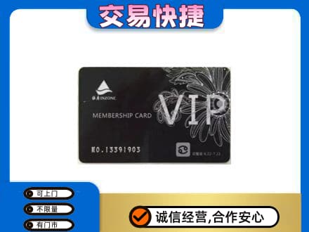 锡林郭勒东乌珠穆沁购物卡回收银座卡.jpg
