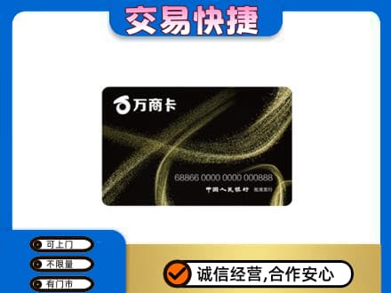 锡林郭勒东乌珠穆沁购物卡回收万商卡.jpg