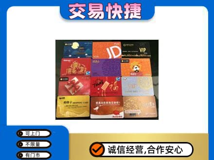 锡林郭勒东乌珠穆沁购物卡回收网购卡.jpg