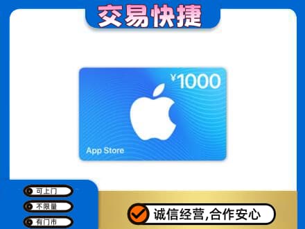 锡林郭勒东乌珠穆沁购物卡回收苹果卡.jpg