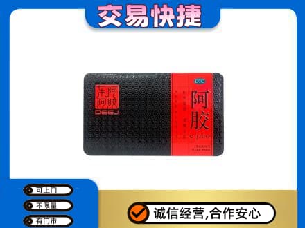 锡林郭勒东乌珠穆沁礼品回收阿胶.jpg