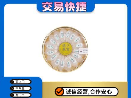 锡林郭勒东乌珠穆沁礼品回收进口燕窝.jpg