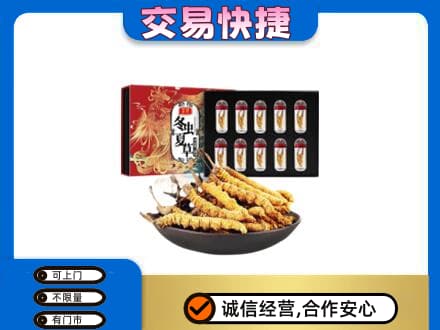 锡林郭勒东乌珠穆沁礼品回收冬虫夏草.jpg