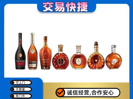 锡林郭勒东乌珠穆沁洋酒回收.jpg
