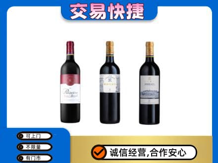 锡林郭勒东乌珠穆沁洋酒回收拉菲红酒.jpg
