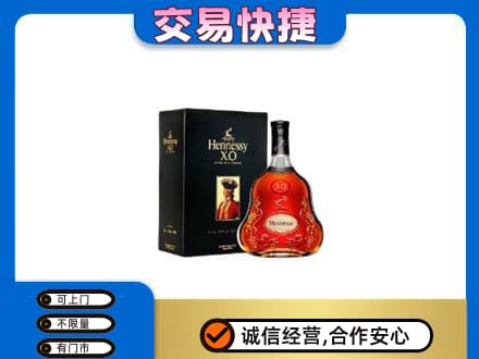 锡林郭勒东乌珠穆沁洋酒回收轩尼诗.jpg