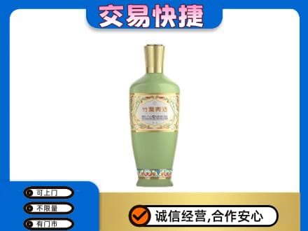 锡林郭勒东乌珠穆沁名酒回收竹叶青酒.jpg
