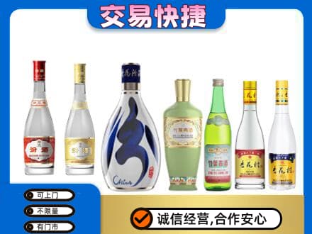 锡林郭勒东乌珠穆沁回收汾酒