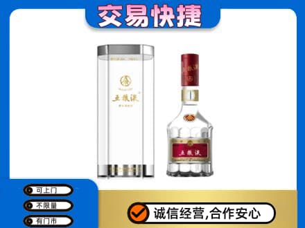 锡林郭勒东乌珠穆沁名酒回收五粮液八代.jpg