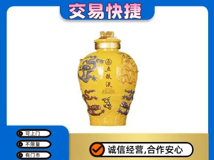 锡林郭勒东乌珠穆沁名酒回收五粮液九龙坛.jpg