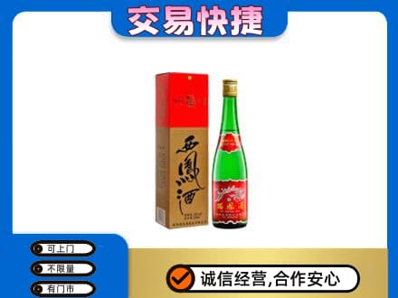 锡林郭勒东乌珠穆沁名酒回收西凤酒.jpg