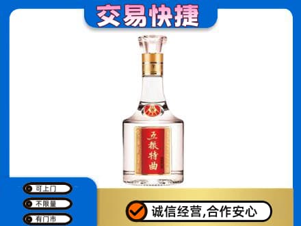 锡林郭勒东乌珠穆沁名酒回收五粮特曲.jpg