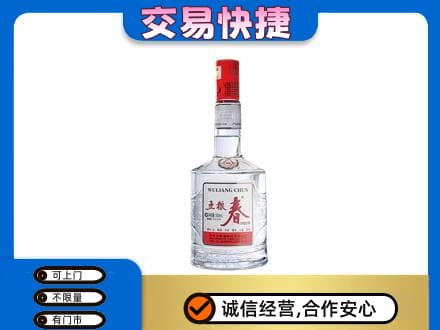锡林郭勒东乌珠穆沁名酒回收五粮春.jpg