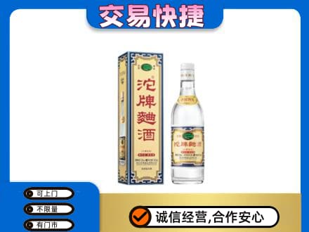 锡林郭勒东乌珠穆沁名酒回收沱牌曲酒.jpg