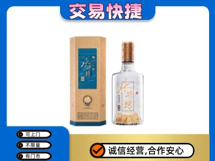 锡林郭勒东乌珠穆沁名酒回收水井坊酒.jpg