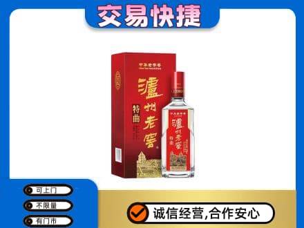 锡林郭勒东乌珠穆沁名酒回收泸州老窖.jpg