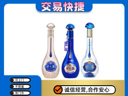 锡林郭勒东乌珠穆沁名酒回收梦之蓝系列.jpg