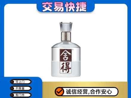 锡林郭勒东乌珠穆沁名酒回收舍得.jpg