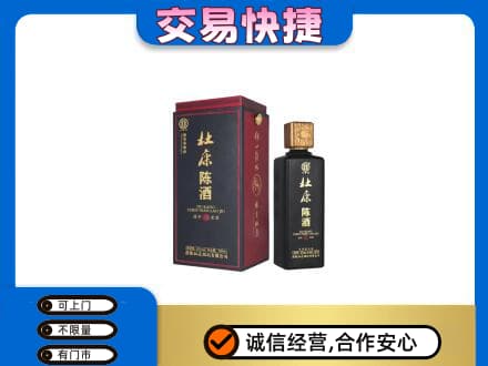 锡林郭勒东乌珠穆沁回收杜康
