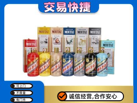 锡林郭勒东乌珠穆沁茅台回收生肖茅台.jpg