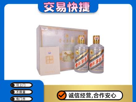 锡林郭勒东乌珠穆沁茅台回收茅台礼盒.jpg