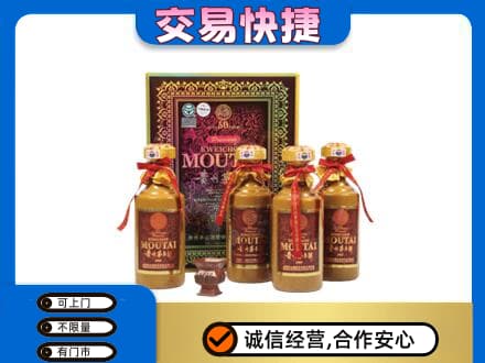 锡林郭勒东乌珠穆沁茅台回收50年礼盒.jpg